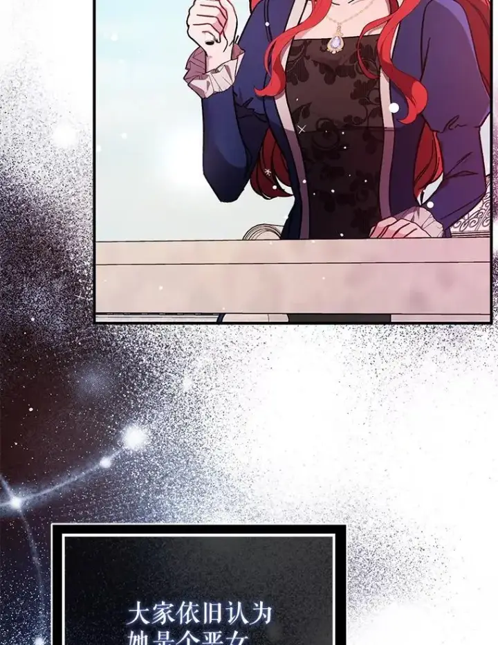 漫画《并不是想引诱男主》76.直面挑战第100张图