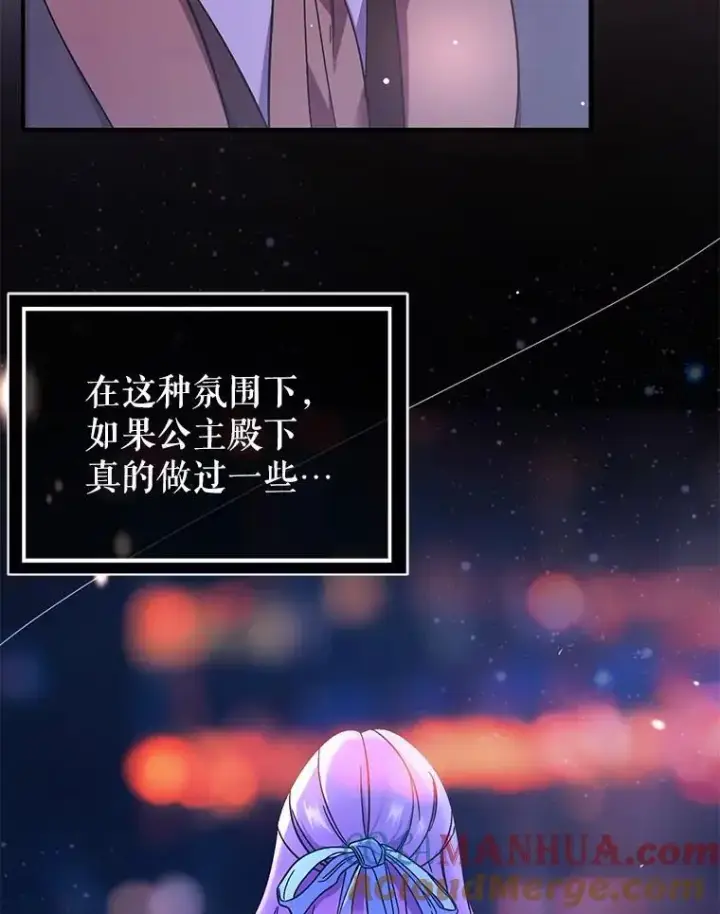 漫画《并不是想引诱男主》76.直面挑战第109张图