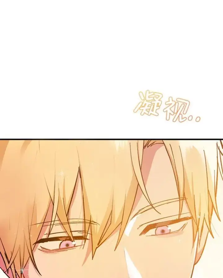 漫画《并不是想引诱男主》76.直面挑战第11张图
