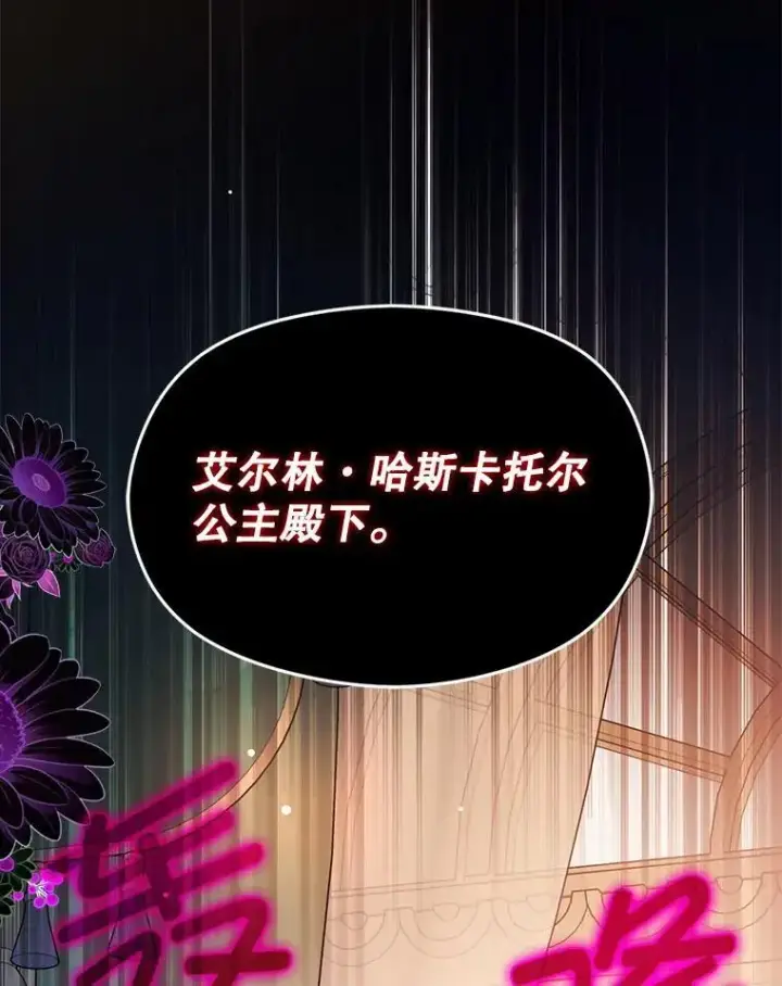 漫画《并不是想引诱男主》76.直面挑战第120张图
