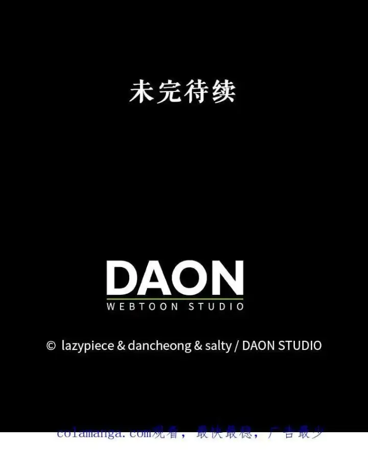 漫画《并不是想引诱男主》76.直面挑战第123张图