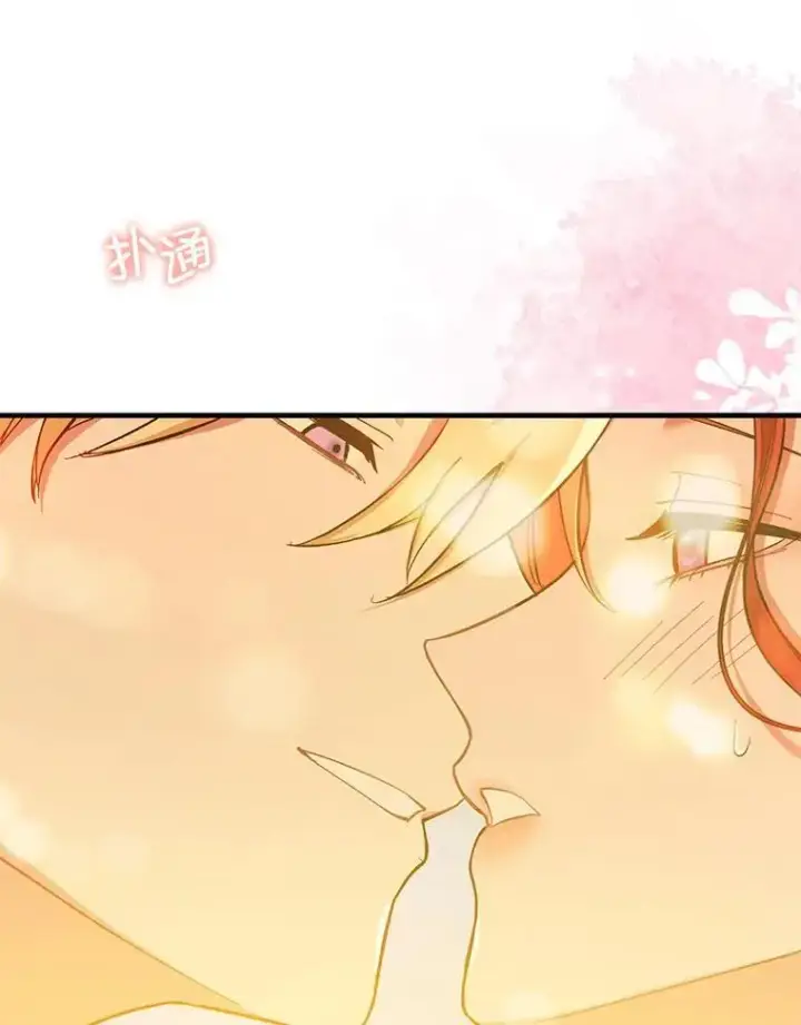 漫画《并不是想引诱男主》76.直面挑战第22张图