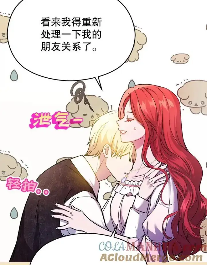 漫画《并不是想引诱男主》76.直面挑战第29张图