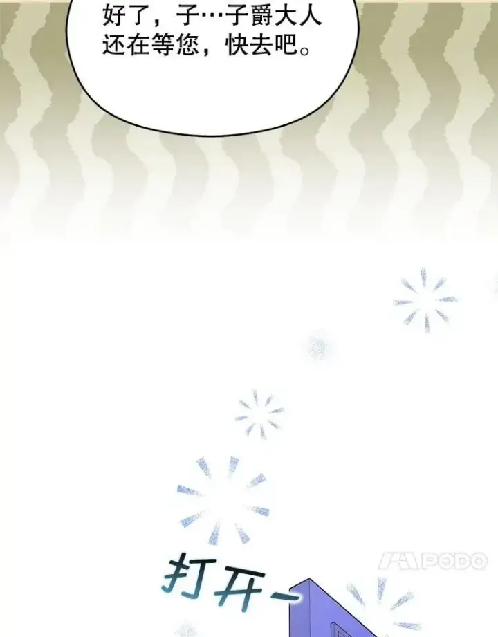 漫画《并不是想引诱男主》76.直面挑战第30张图