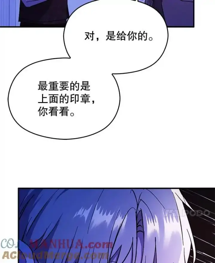 漫画《并不是想引诱男主》76.直面挑战第37张图