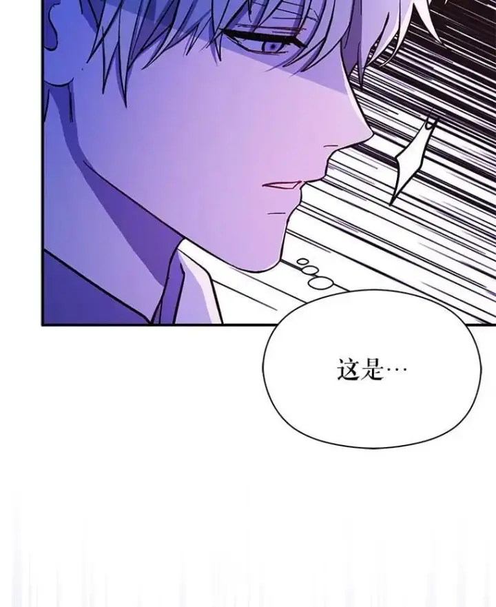 漫画《并不是想引诱男主》76.直面挑战第38张图