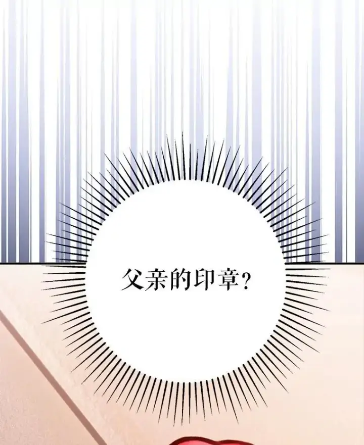 漫画《并不是想引诱男主》76.直面挑战第39张图