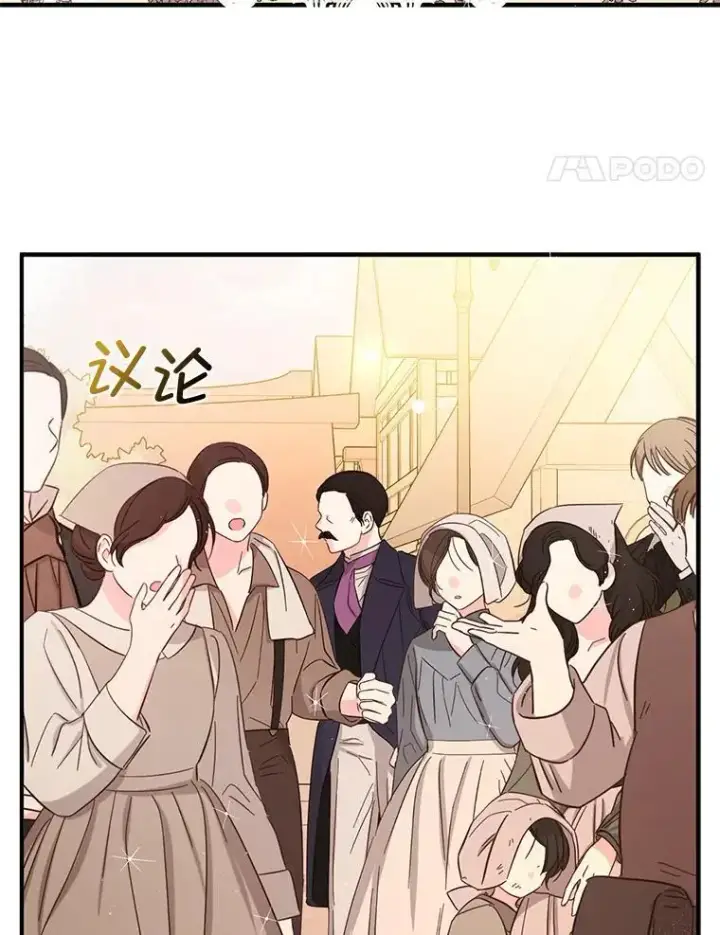 漫画《并不是想引诱男主》76.直面挑战第58张图