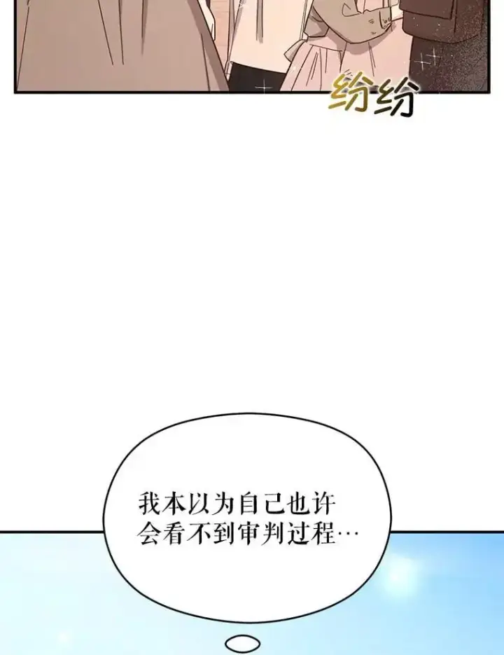 漫画《并不是想引诱男主》76.直面挑战第59张图