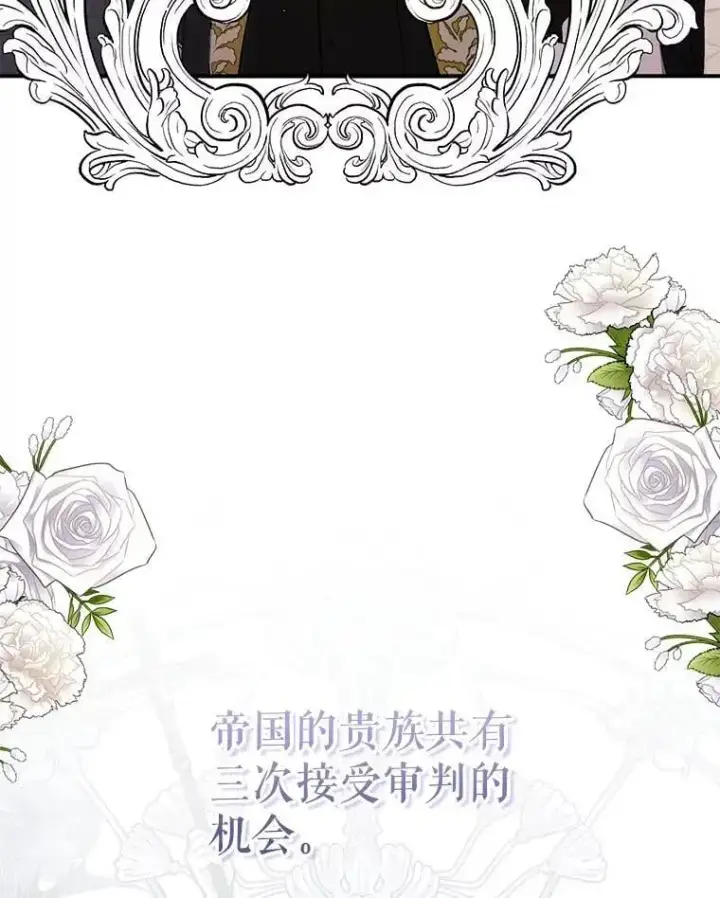 漫画《并不是想引诱男主》76.直面挑战第66张图