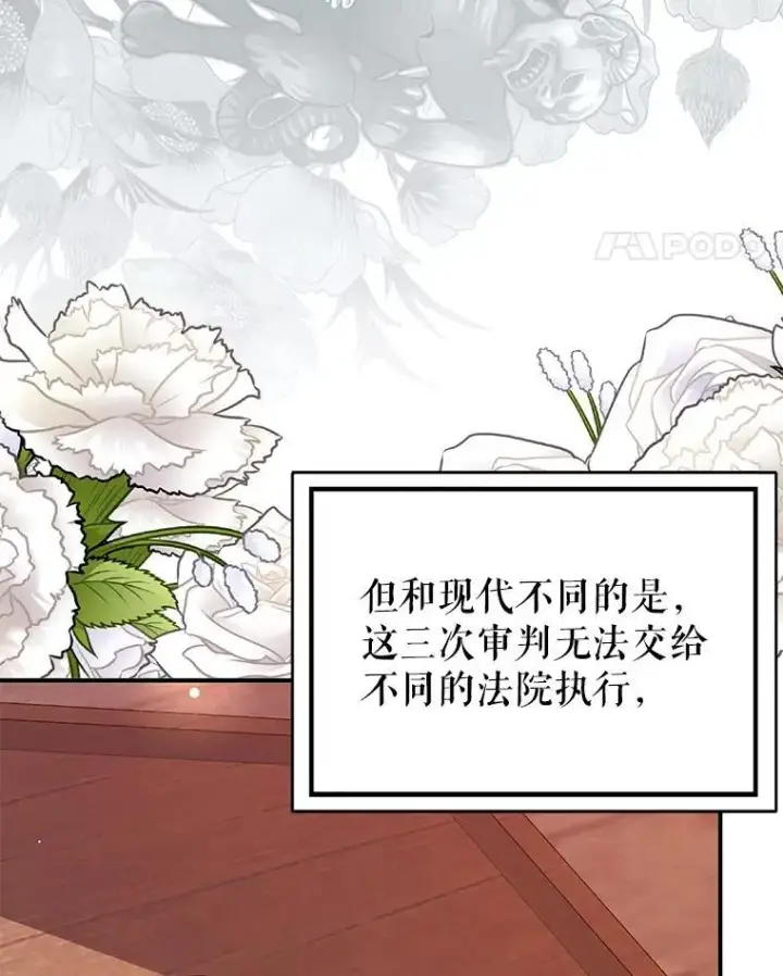 漫画《并不是想引诱男主》76.直面挑战第68张图