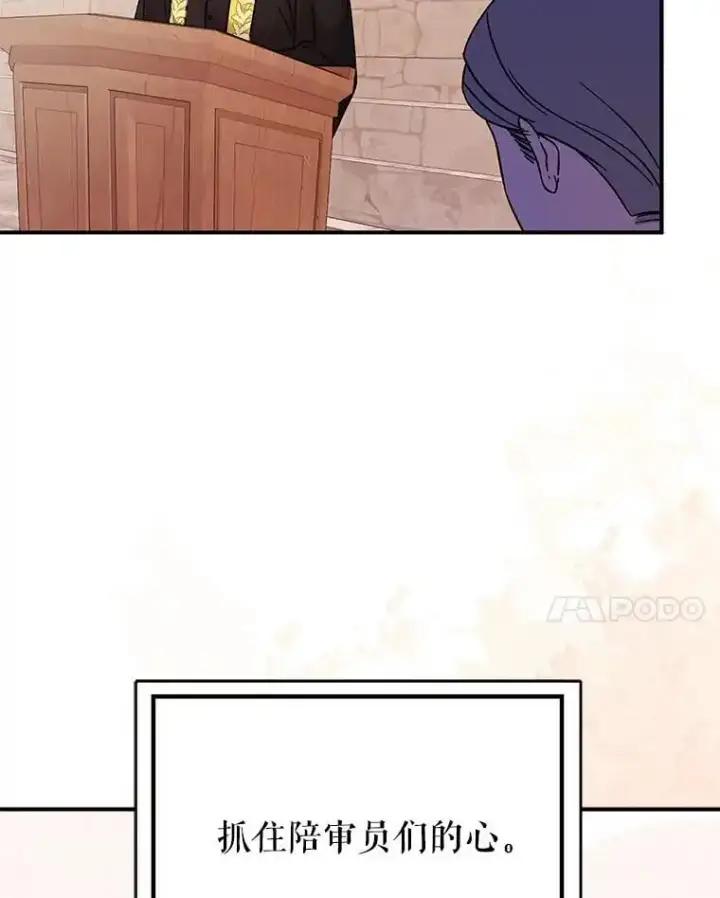 漫画《并不是想引诱男主》76.直面挑战第71张图