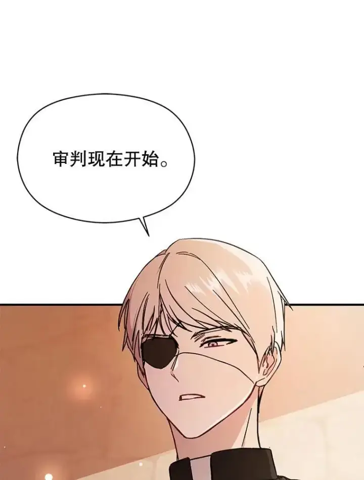 漫画《并不是想引诱男主》76.直面挑战第74张图