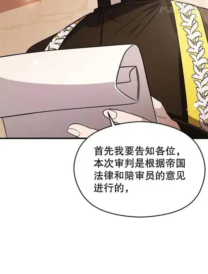 漫画《并不是想引诱男主》76.直面挑战第75张图