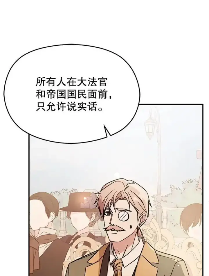 漫画《并不是想引诱男主》76.直面挑战第76张图