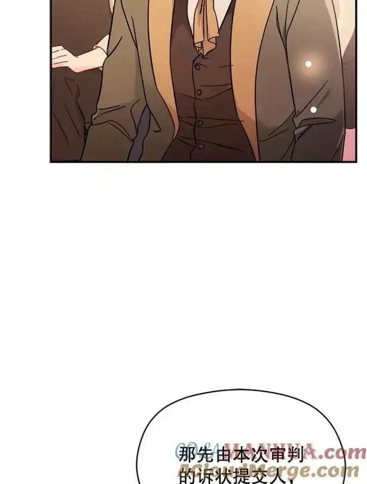 漫画《并不是想引诱男主》76.直面挑战第77张图