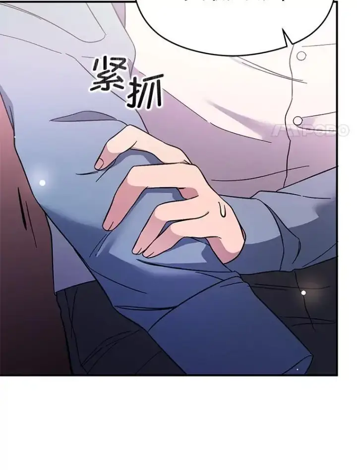 漫画《并不是想引诱男主》76.直面挑战第78张图