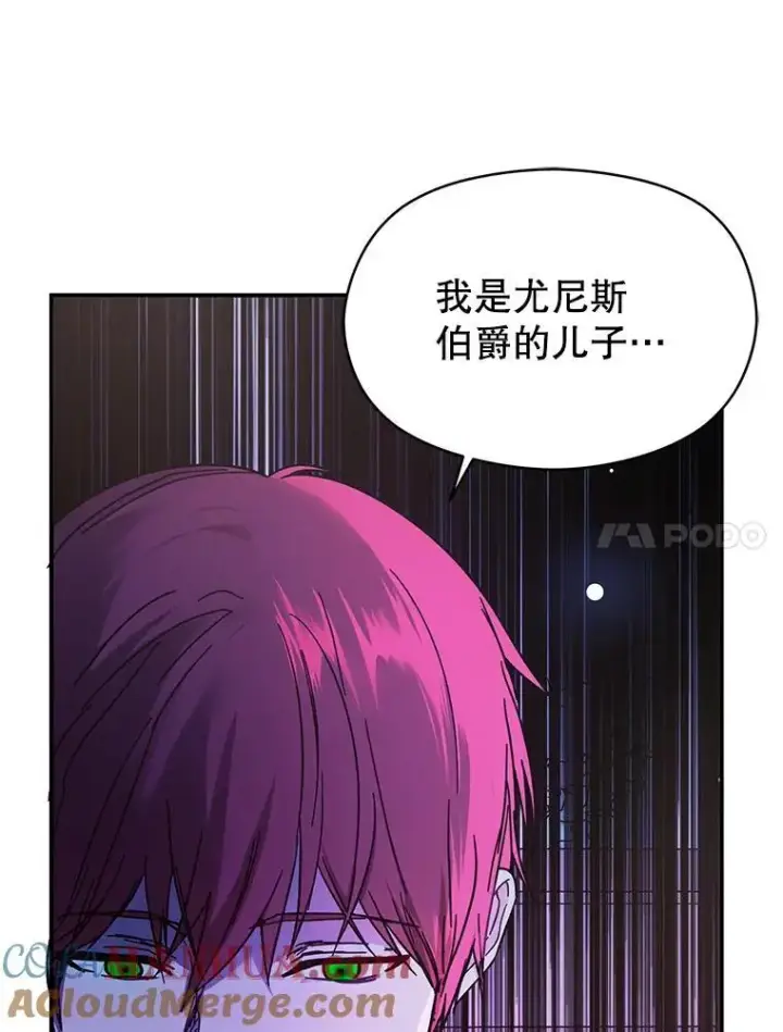 漫画《并不是想引诱男主》76.直面挑战第81张图