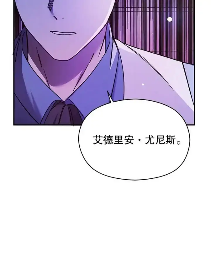 漫画《并不是想引诱男主》76.直面挑战第82张图