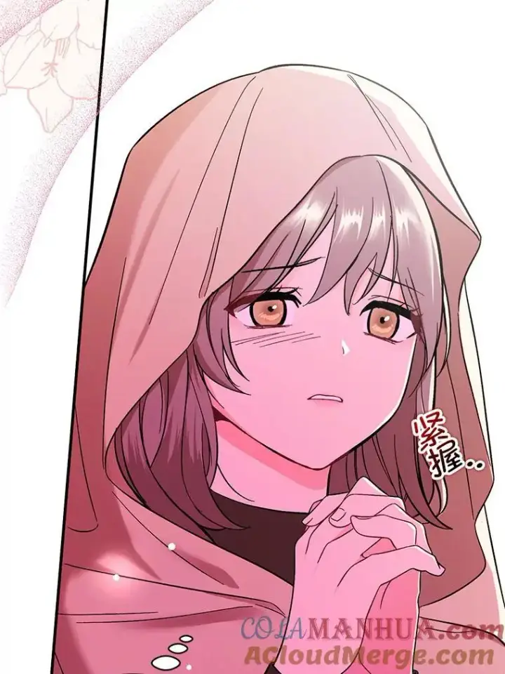 漫画《并不是想引诱男主》76.直面挑战第85张图