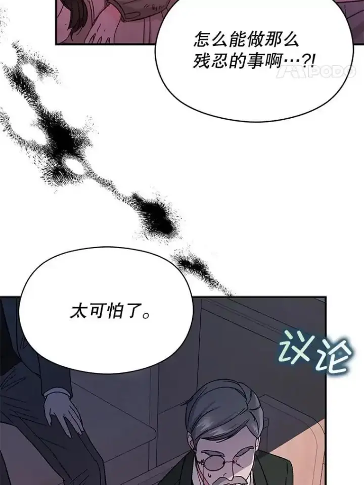 漫画《并不是想引诱男主》76.直面挑战第91张图