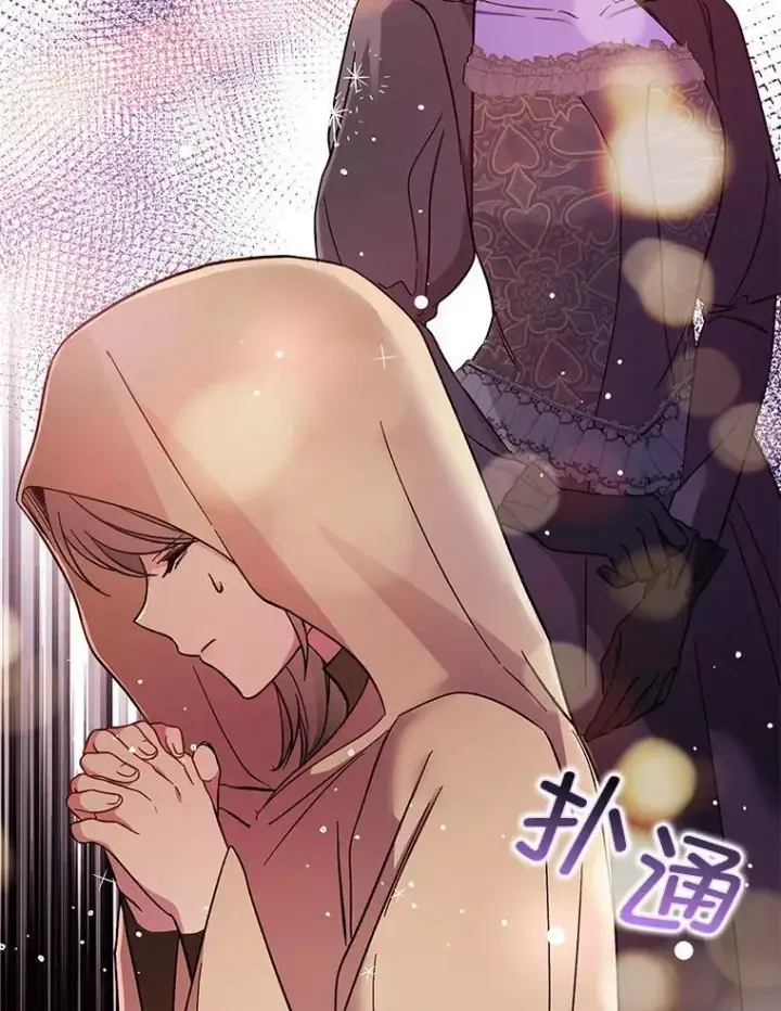 漫画《并不是想引诱男主》76.直面挑战第96张图