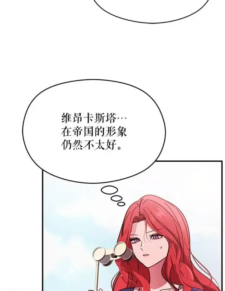 漫画《并不是想引诱男主》76.直面挑战第99张图
