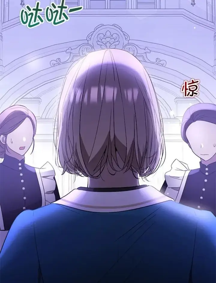 漫画《并不是想引诱男主》72.婆婆找上门第100张图