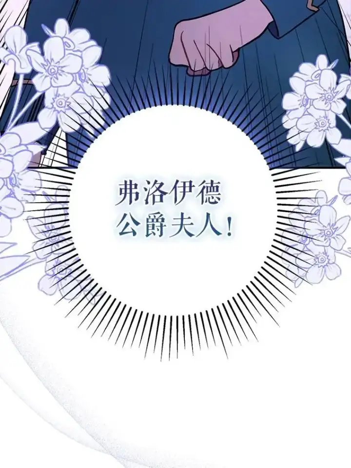 漫画《并不是想引诱男主》72.婆婆找上门第106张图