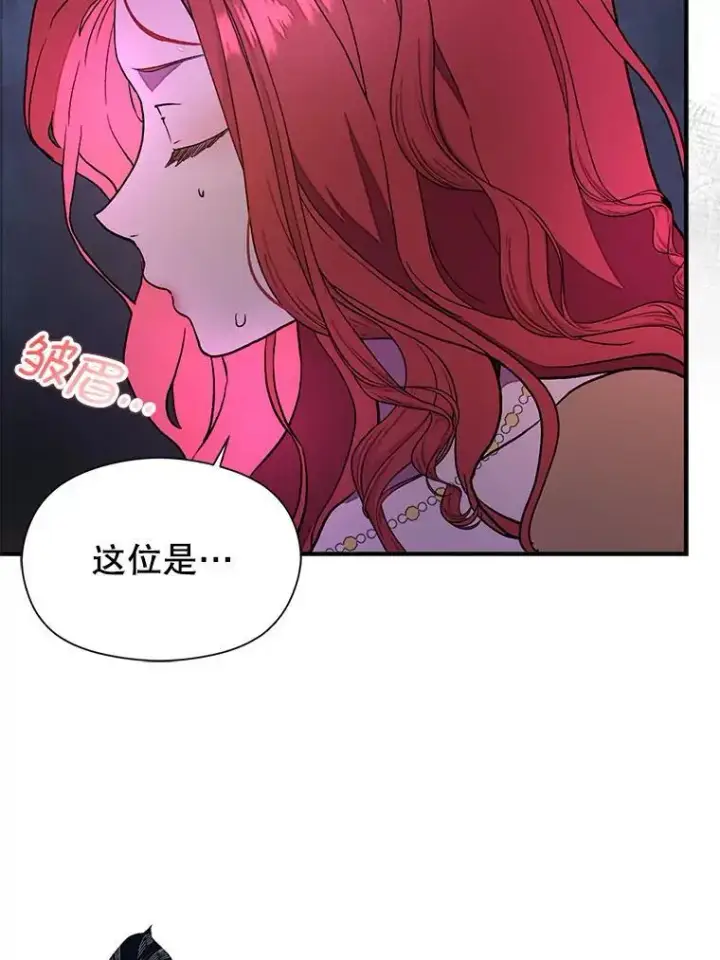 漫画《并不是想引诱男主》72.婆婆找上门第111张图