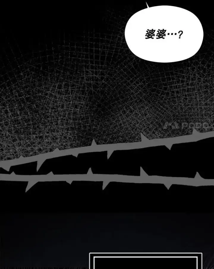 漫画《并不是想引诱男主》72.婆婆找上门第115张图