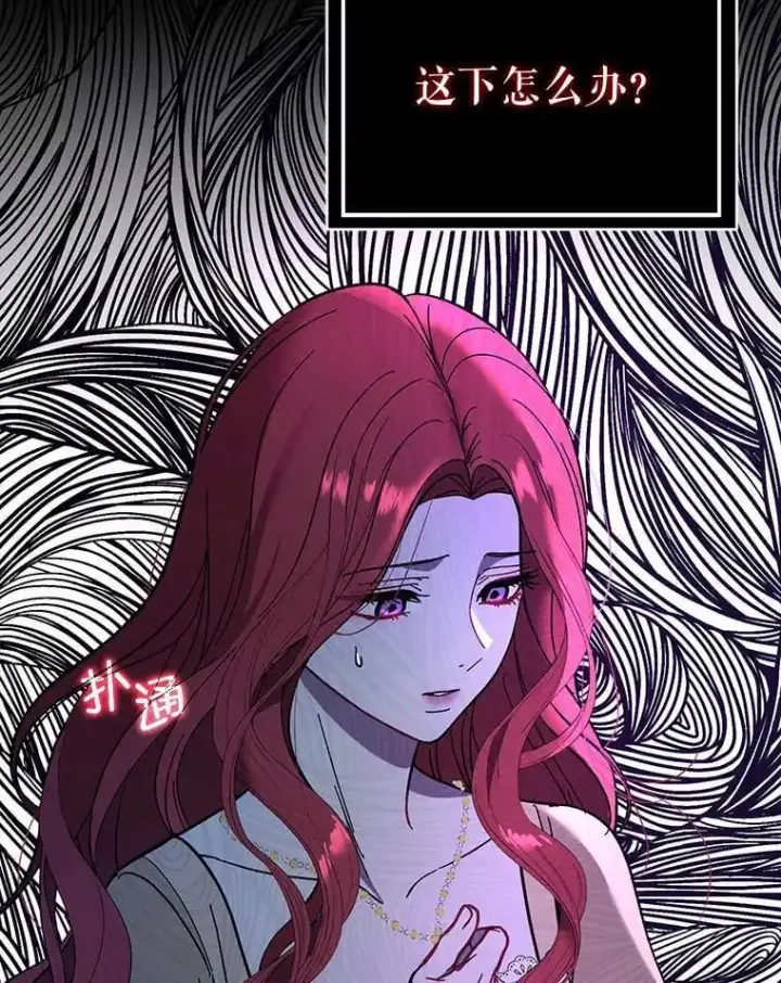 漫画《并不是想引诱男主》72.婆婆找上门第116张图
