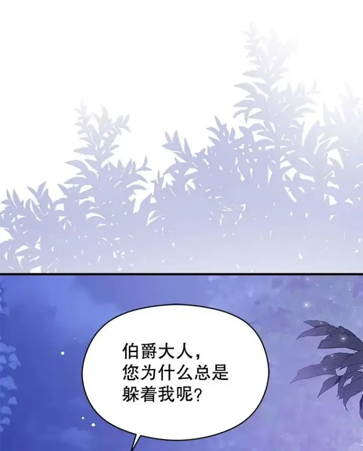漫画《并不是想引诱男主》72.婆婆找上门第12张图