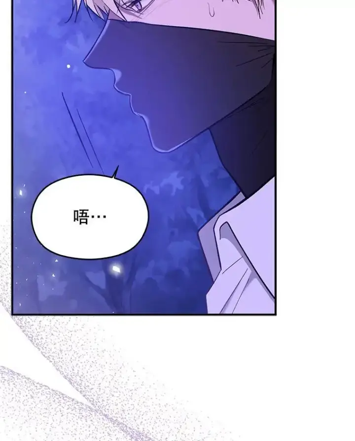 漫画《并不是想引诱男主》72.婆婆找上门第15张图