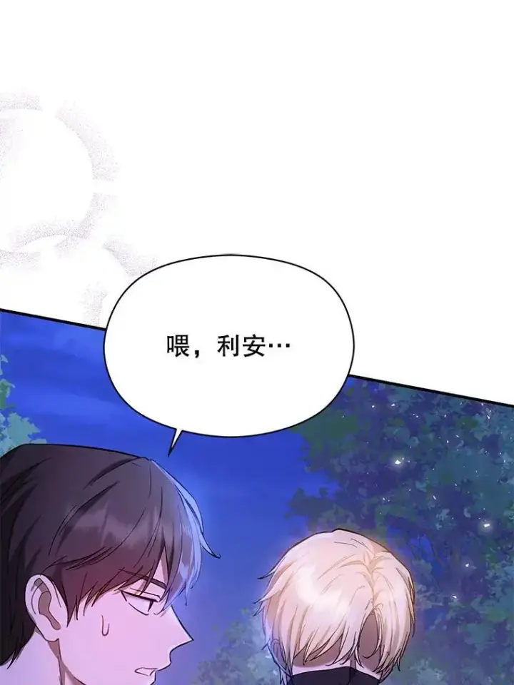 漫画《并不是想引诱男主》72.婆婆找上门第22张图