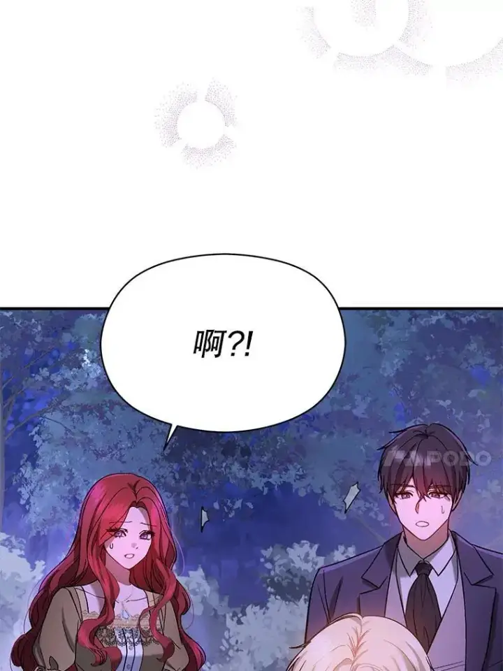 漫画《并不是想引诱男主》72.婆婆找上门第24张图
