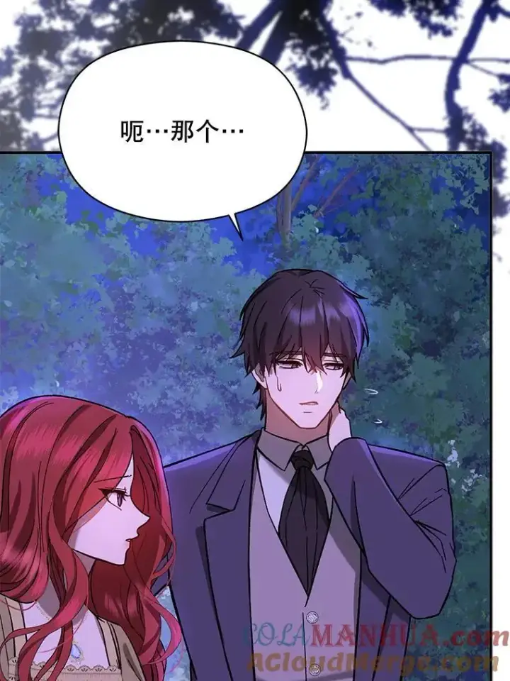 漫画《并不是想引诱男主》72.婆婆找上门第29张图