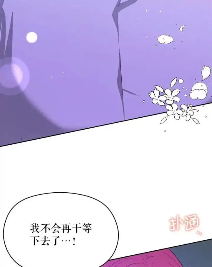 漫画《并不是想引诱男主》72.婆婆找上门第3张图