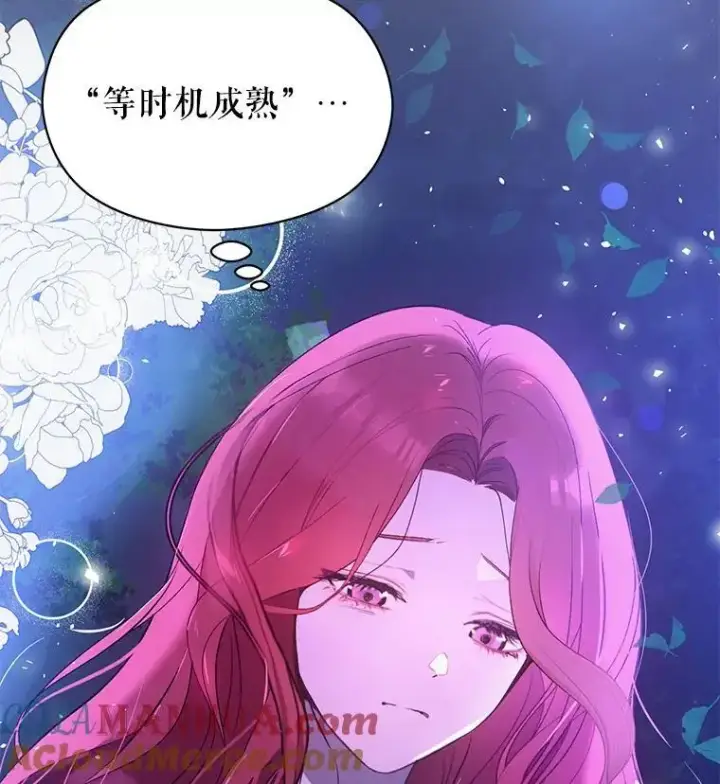 漫画《并不是想引诱男主》72.婆婆找上门第33张图