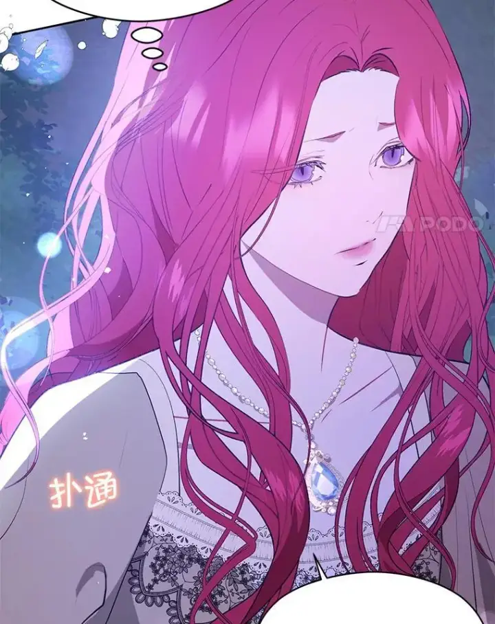 漫画《并不是想引诱男主》72.婆婆找上门第4张图