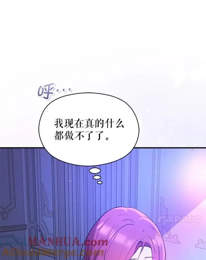 漫画《并不是想引诱男主》72.婆婆找上门第45张图