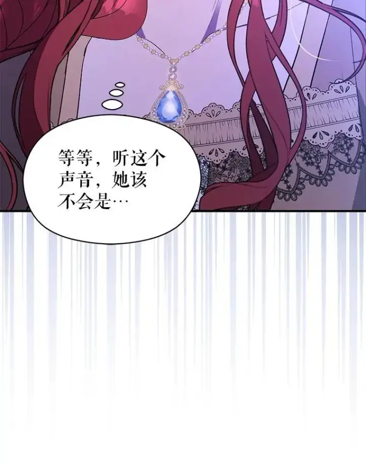 漫画《并不是想引诱男主》72.婆婆找上门第55张图