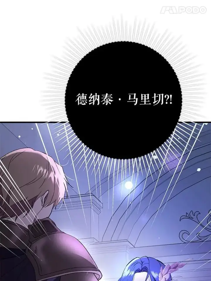 漫画《并不是想引诱男主》72.婆婆找上门第56张图