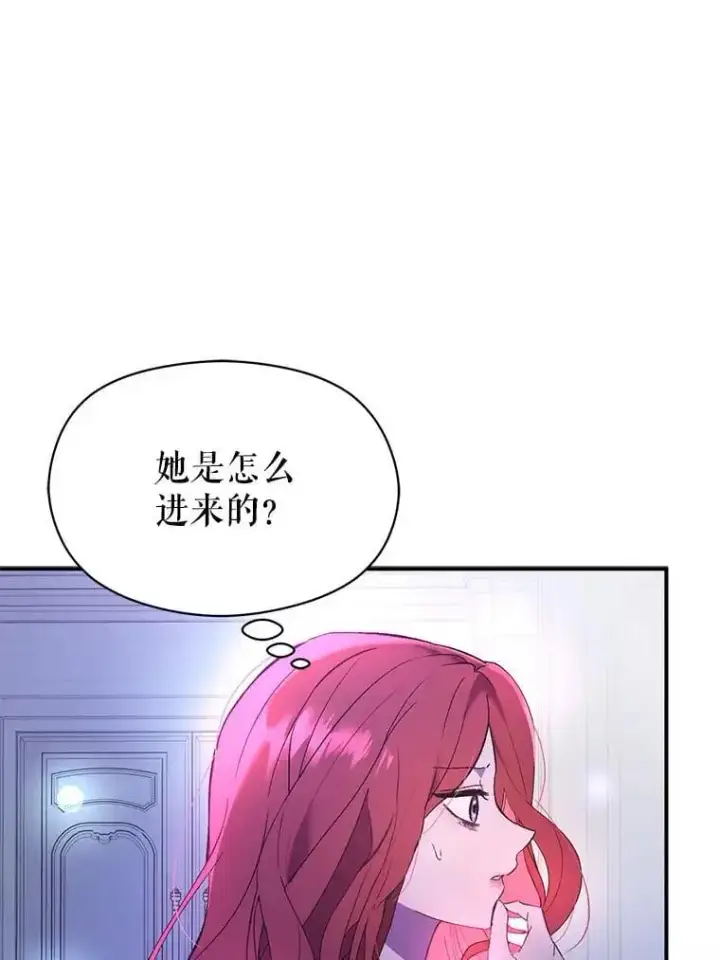 漫画《并不是想引诱男主》72.婆婆找上门第58张图
