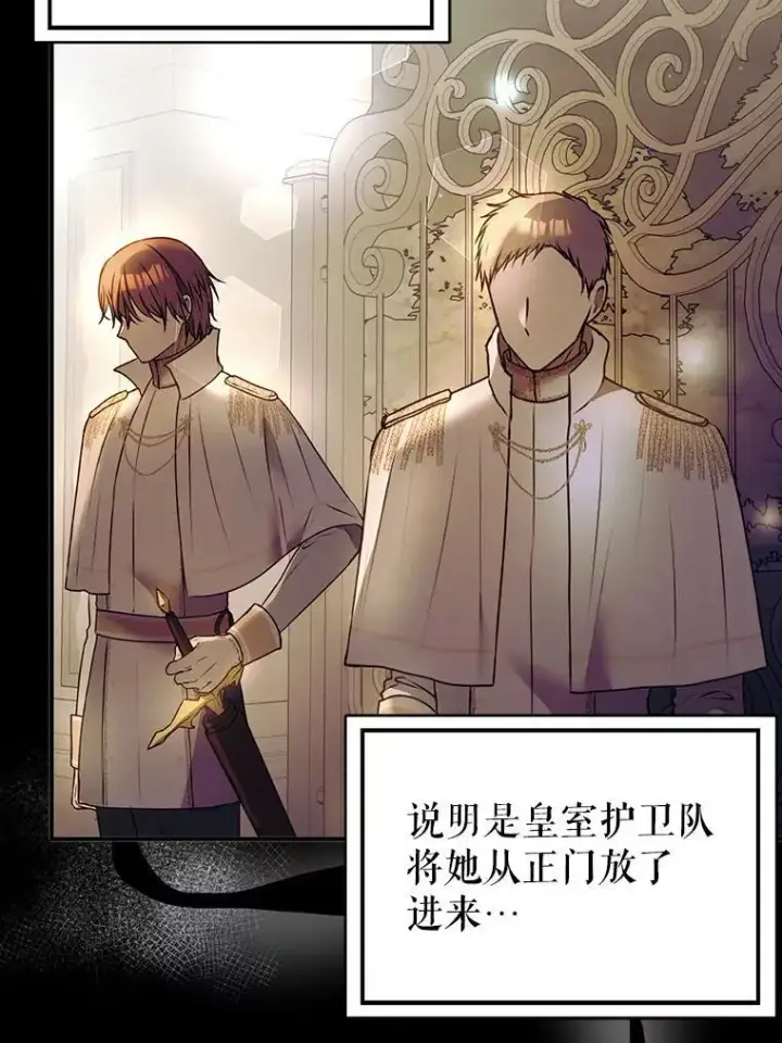 漫画《并不是想引诱男主》72.婆婆找上门第60张图