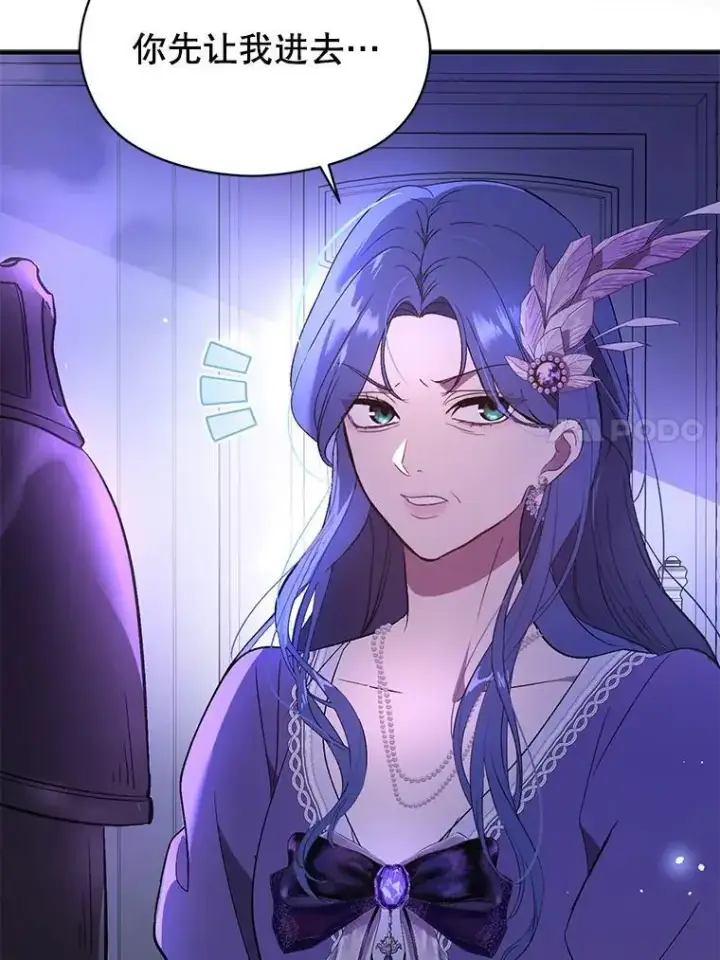 漫画《并不是想引诱男主》72.婆婆找上门第62张图