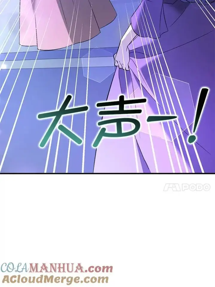 漫画《并不是想引诱男主》72.婆婆找上门第65张图