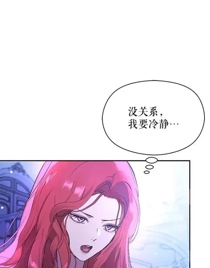 漫画《并不是想引诱男主》72.婆婆找上门第66张图
