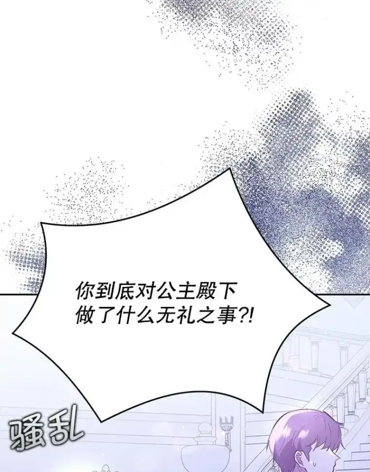 漫画《并不是想引诱男主》72.婆婆找上门第72张图