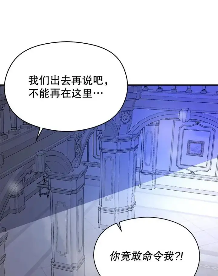 漫画《并不是想引诱男主》72.婆婆找上门第76张图